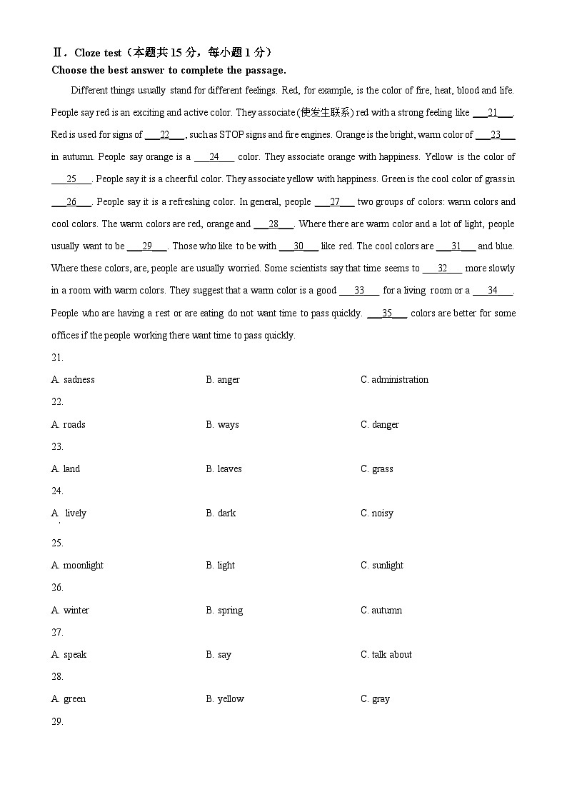 2024年黑龙江省鸡西市虎林市迎春实验学校中考二模英语试题（原卷版+解析版）03