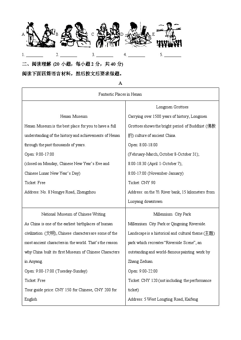 2024年河南省驻马店市确山县中考二模英语试题（原卷版+解析版）03