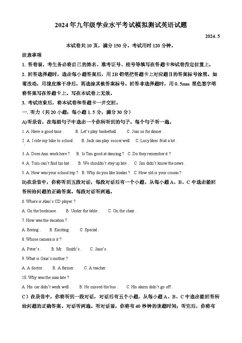 2024年山东省济南市天桥区中考二模英语试题（解析版）第1页