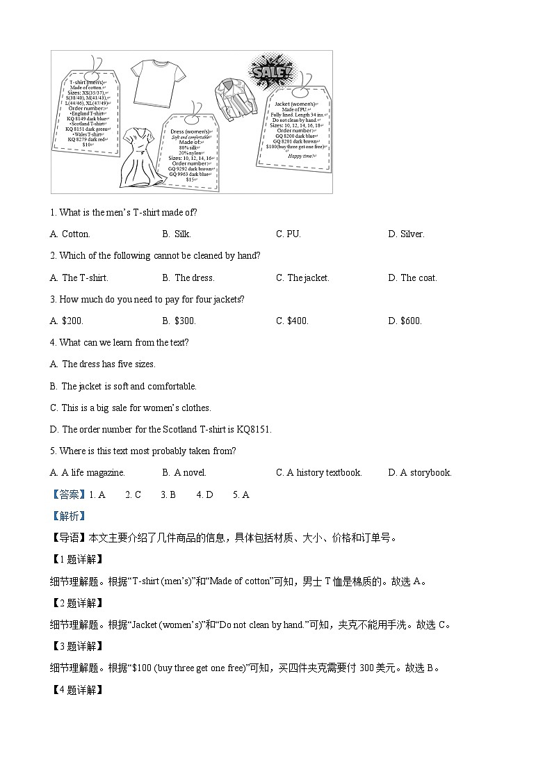2024年山东省济南市槐荫区中考二模英语试题（解析版）第3页