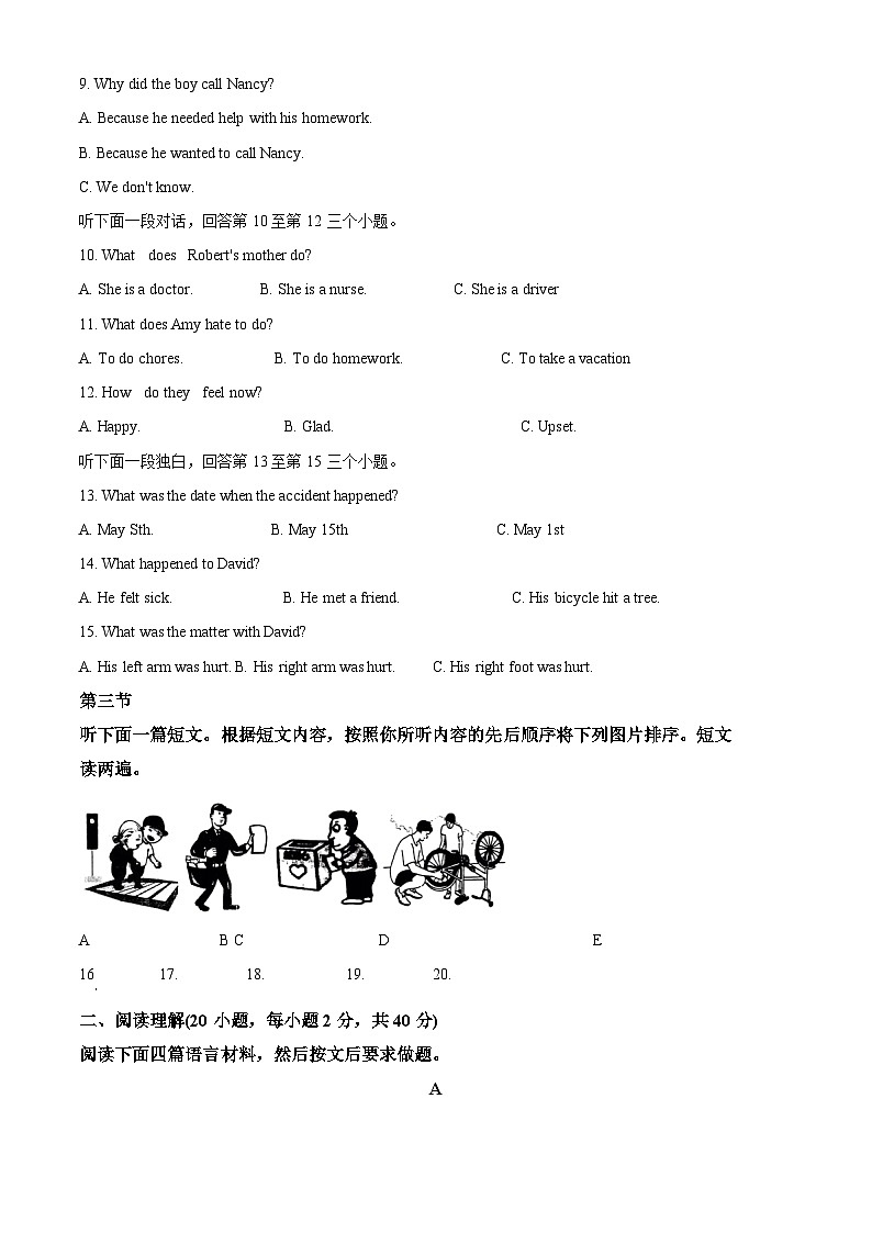 河南省驻马店市确山县2023-2024学年八年级下学期期中考试英语试题（含听力）（解析版）第2页