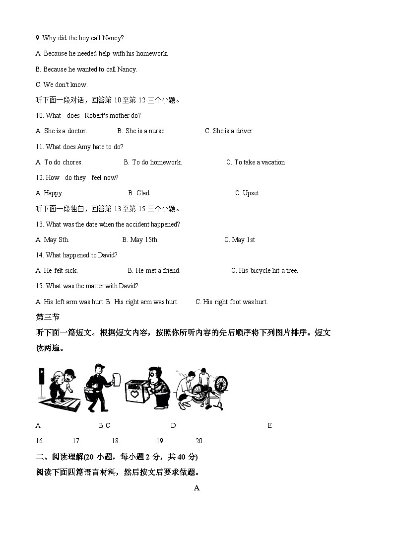 河南省驻马店市确山县2023-2024学年八年级下学期期中考试英语试题（含听力）（原卷版）第2页