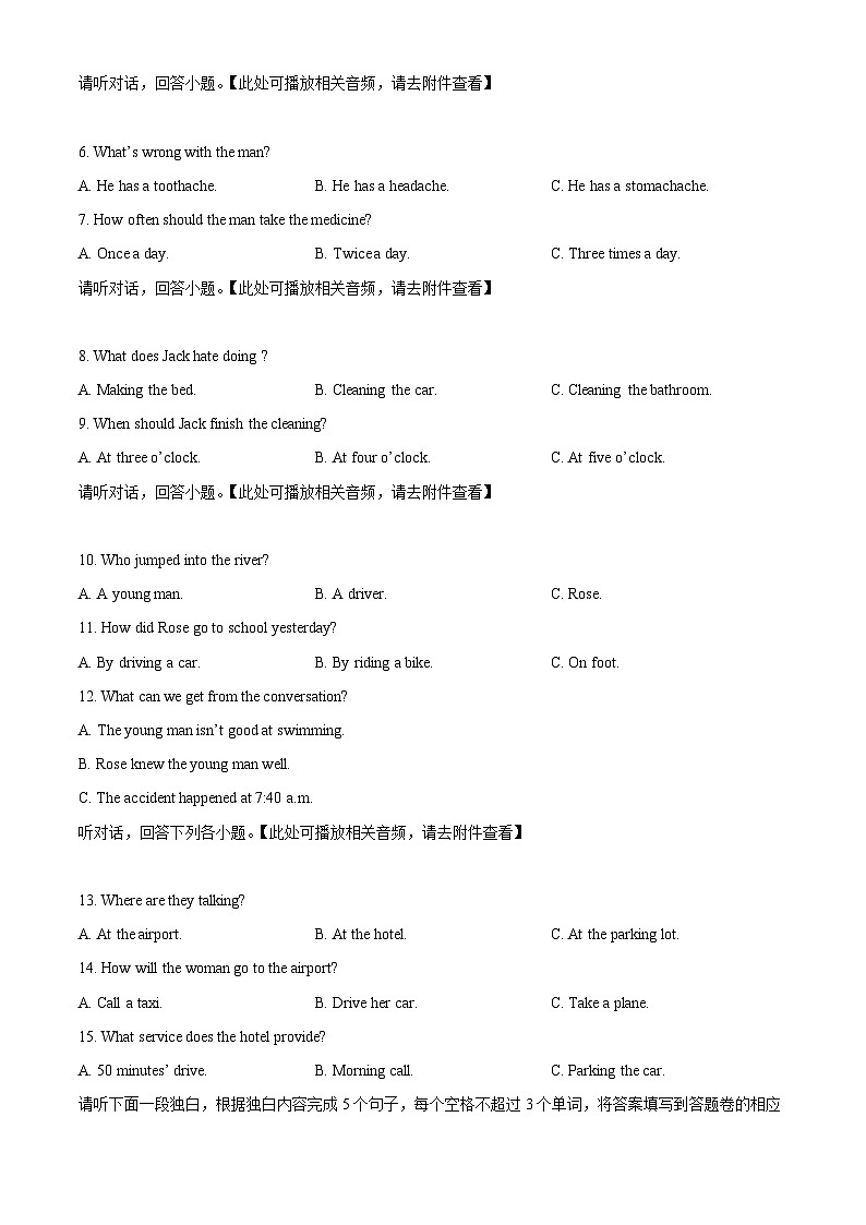 江西省萍乡市芦溪县2023-2024学年八年级下学期期中教学质量监测英语试题（含听力）（原卷版）第2页