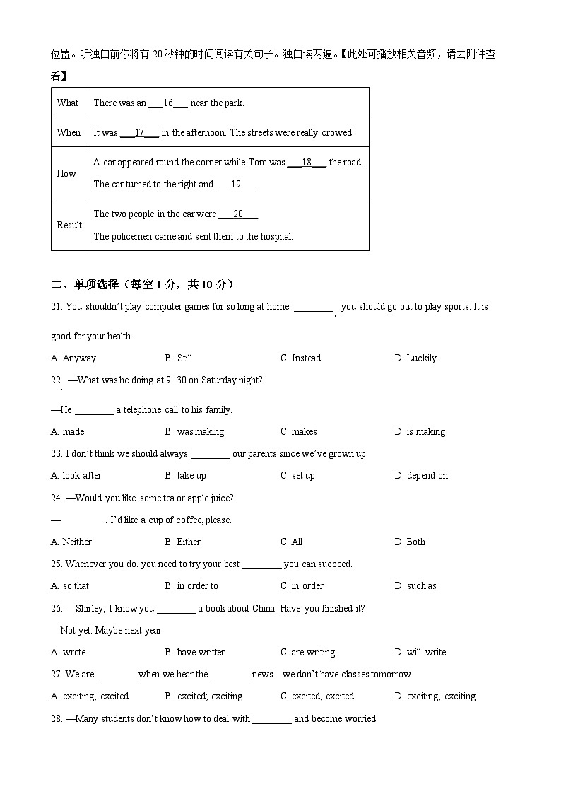 江西省萍乡市芦溪县2023-2024学年八年级下学期期中教学质量监测英语试题（含听力）（原卷版）第3页