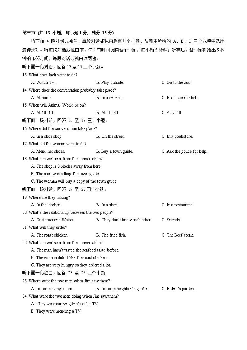 湖北省武汉市解放中学2023-2024学年九年级下学期四月调考英语试题02