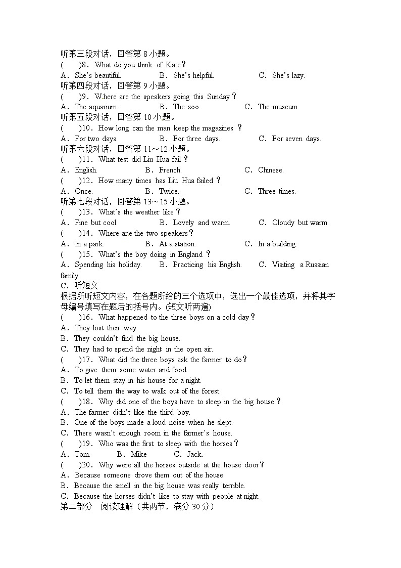 八英试卷第2页