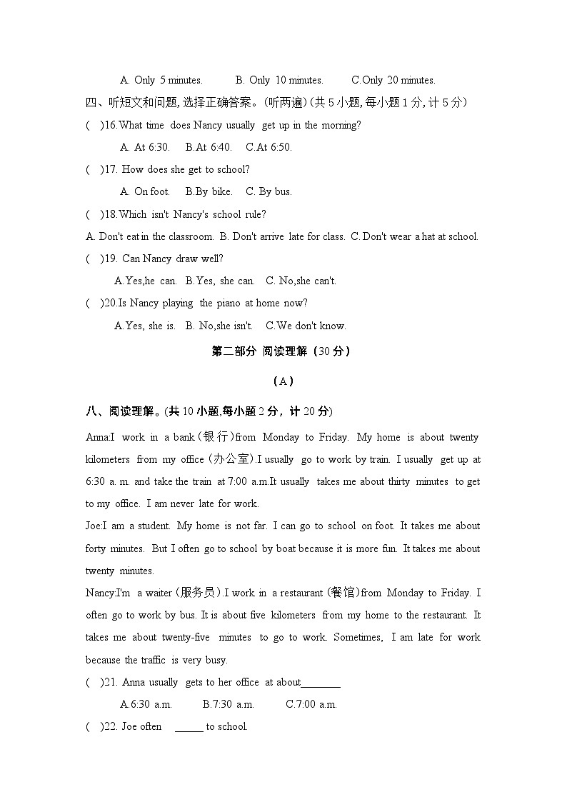 七英试卷和答案第2页