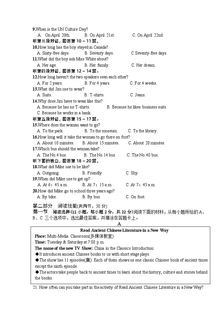 湖南省永州市宁远县2023-2024学年九年级下学期期中考试英语试题02