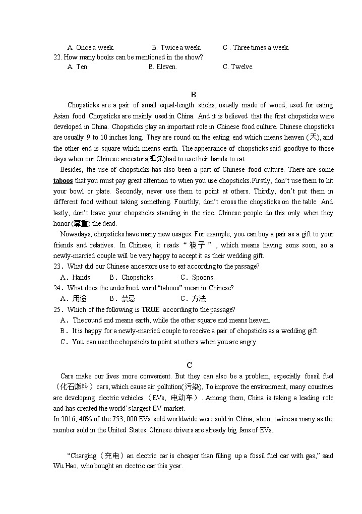 湖南省永州市宁远县2023-2024学年九年级下学期期中考试英语试题03