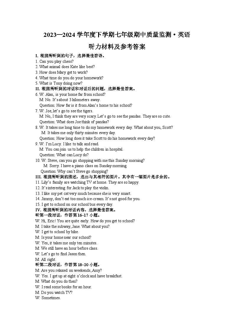 七下英语答案第1页