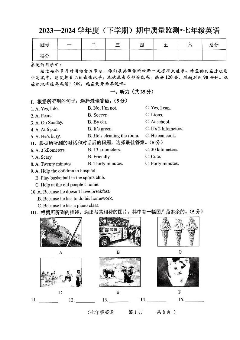 七下英语第1页