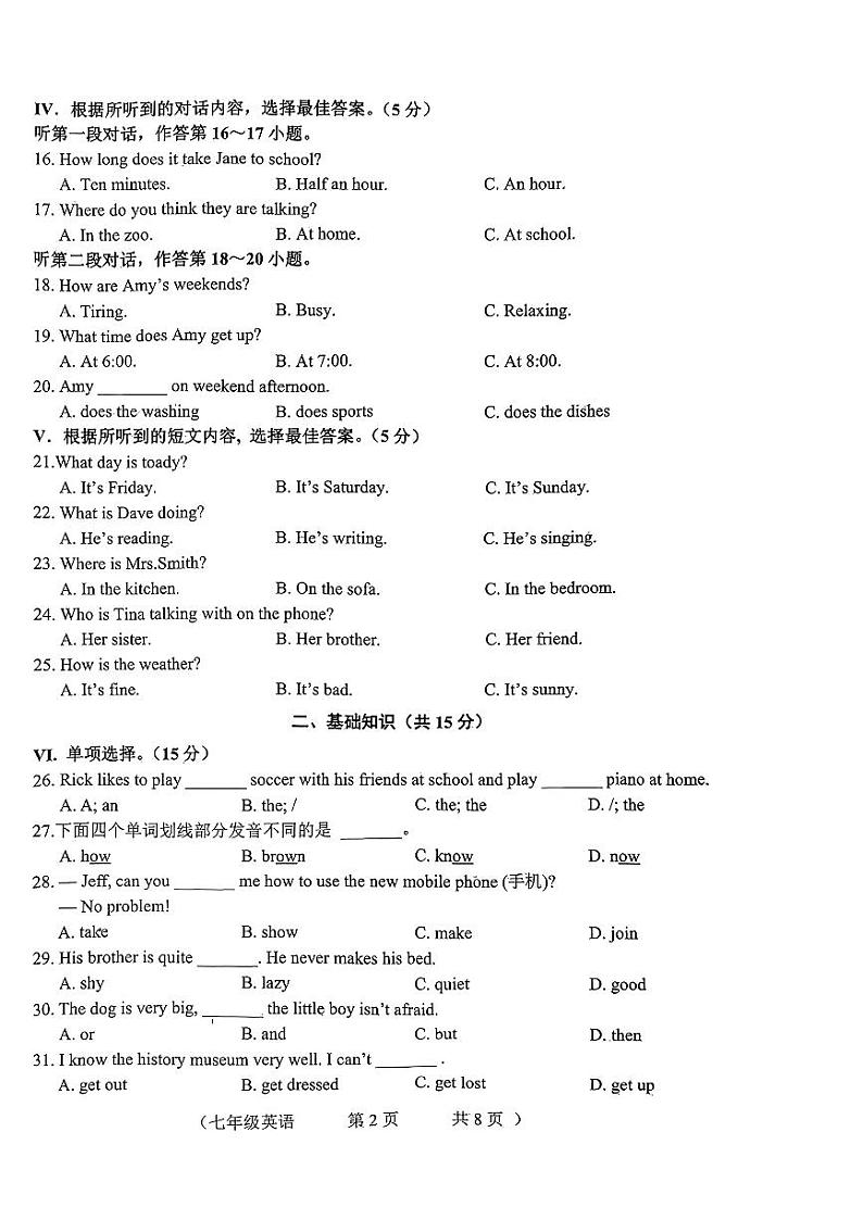 七下英语第2页