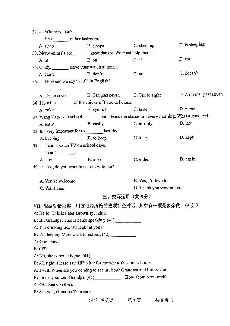 七下英语第3页