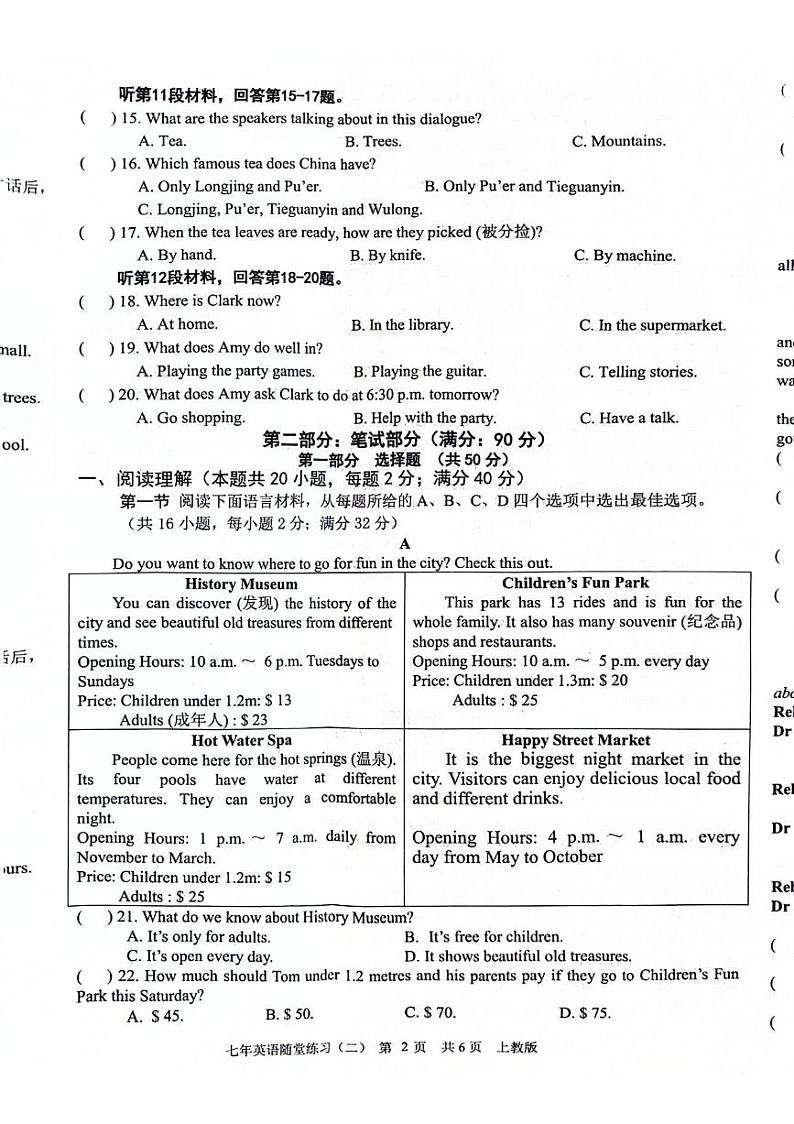 辽宁省沈阳市康平县2023-2024学年七年级下学期5月期中英语试题02