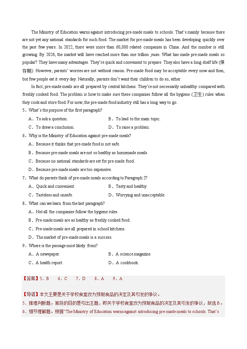 03 “移动自习室”+预制菜+“儿童是否应该学习弹奏一种乐器”等（解析版）第3页