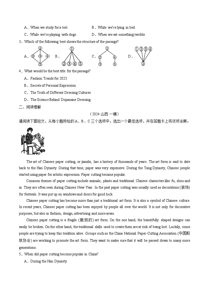 06 汉服+海涯的《时空画师》+苗绣潘玉珍+汉字字源网站等（原卷版）第2页