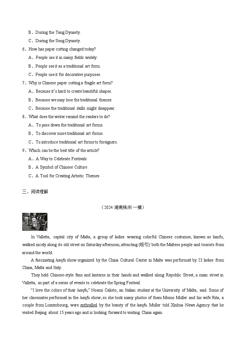 06 汉服+海涯的《时空画师》+苗绣潘玉珍+汉字字源网站等（原卷版）第3页