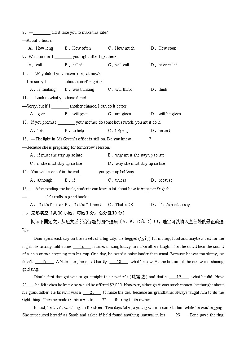 考前押题卷（江苏南京专用）（原卷版）第2页