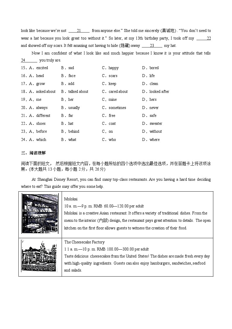 考前押题卷（江苏无锡专用）（原卷版）第3页