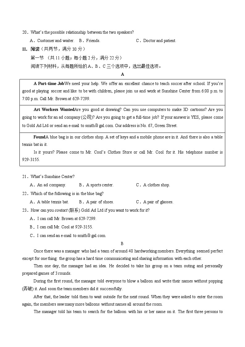 考前押题卷（湖南省卷专用）（原卷版）第3页