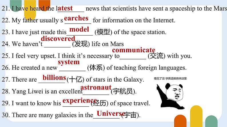 外研版八年级英语下册Module1-Module3课件06