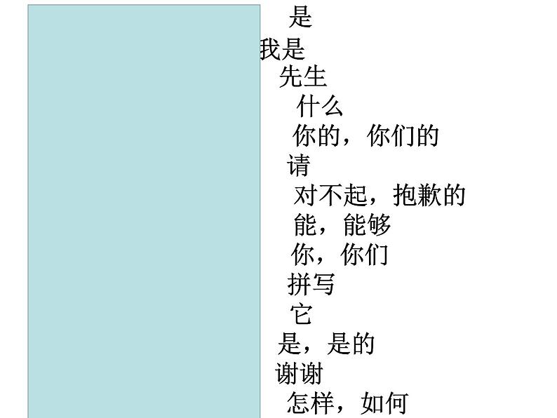 外研版英语七年级上册 Module1 Unit 2 课件第8页