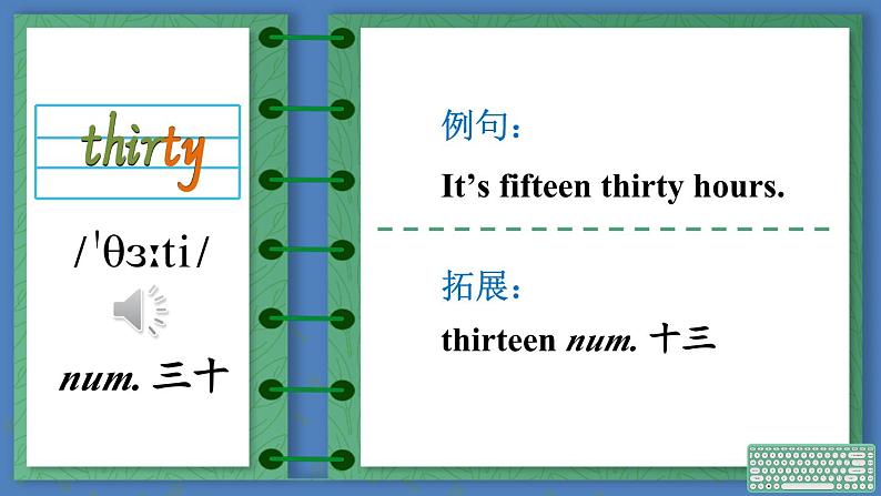 外研版英语七年级上册 Module 3 Unit 1课件08