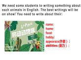 外研版英語七年級上冊 Module 6 Unit 2 課件