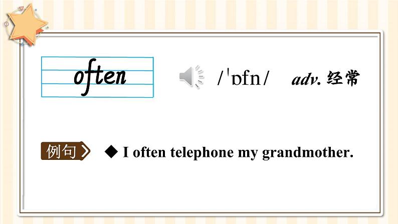 外研版英语七年级上册 Module 7 Unit 2课件05