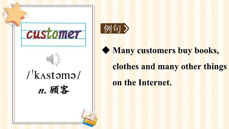 外研版英语七年级上册 Module 7 Unit 2课件06