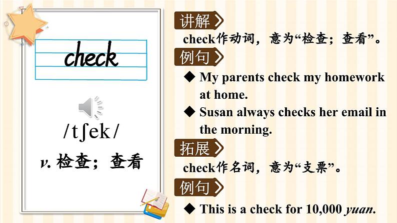 外研版英语七年级上册 Module 7 Unit 2课件08