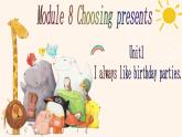外研版英語七年級上冊 Module8 Unit1課件