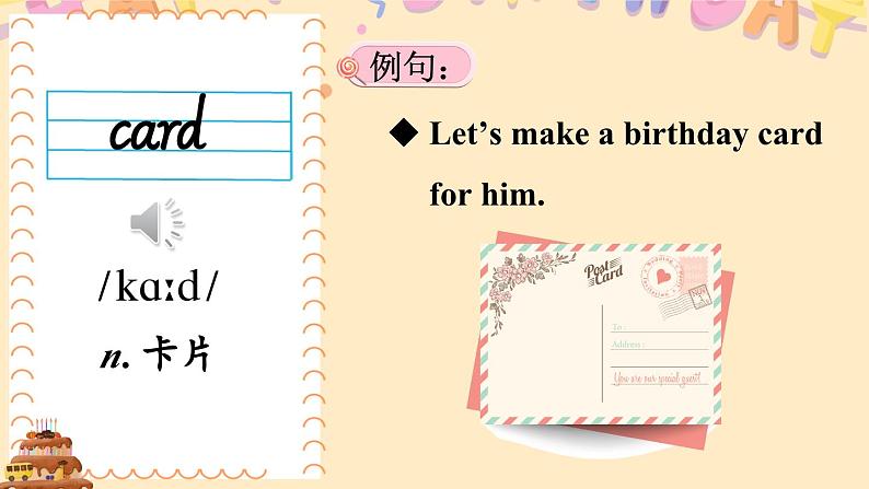 外研版英语七年级上册 Module8 Unit1课件02