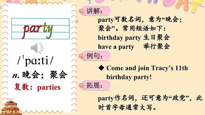 外研版英语七年级上册 Module8 Unit1课件03