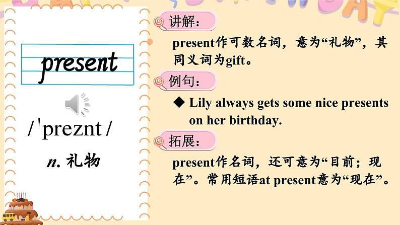 外研版英语七年级上册 Module8 Unit1课件04