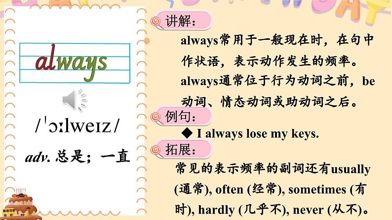 外研版英语七年级上册 Module8 Unit1课件06