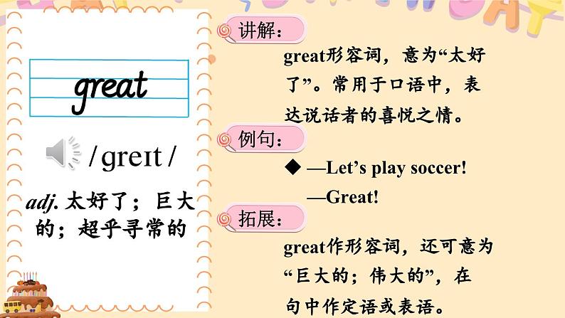 外研版英语七年级上册 Module8 Unit1课件07