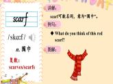 外研版英語七年級(jí)上冊(cè) Module 8 Unit 2課件