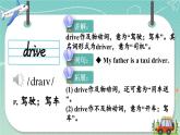 外研版英語七年級上冊 Module 9 Unit 2 課件