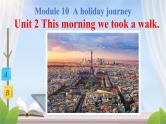 外研版英语七年级下册Module 10 Unit 2 课件