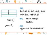 外研版英语七年级上册 Starter Module 1 Unit 2课件