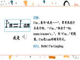 外研版英语七年级上册 Starter Module 1 Unit 2课件