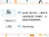 外研版英语七年级上册 Starter Module 1 Unit 2课件