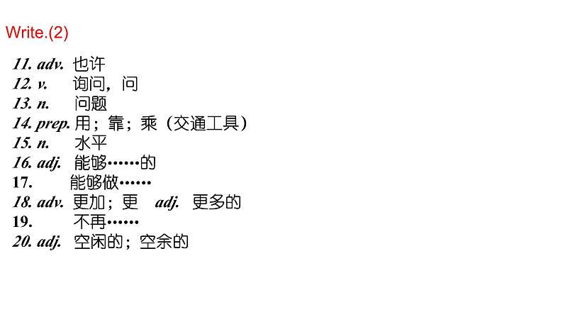 外研版英语七年级下册Module 4复习课件07