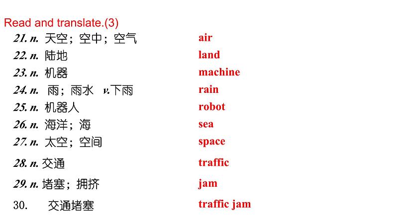 外研版英语七年级下册Module 4复习课件08