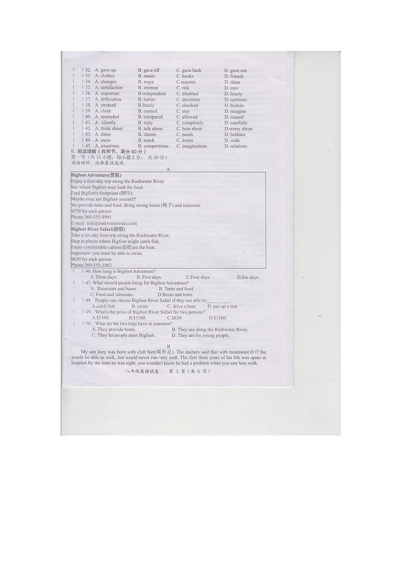 湖北省黄石市黄石港区黄石八中教联体2023-2024学年八年级下学期5月期中英语试题03