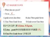 外研版英語(yǔ)七年級(jí)上冊(cè)易錯(cuò)題課件