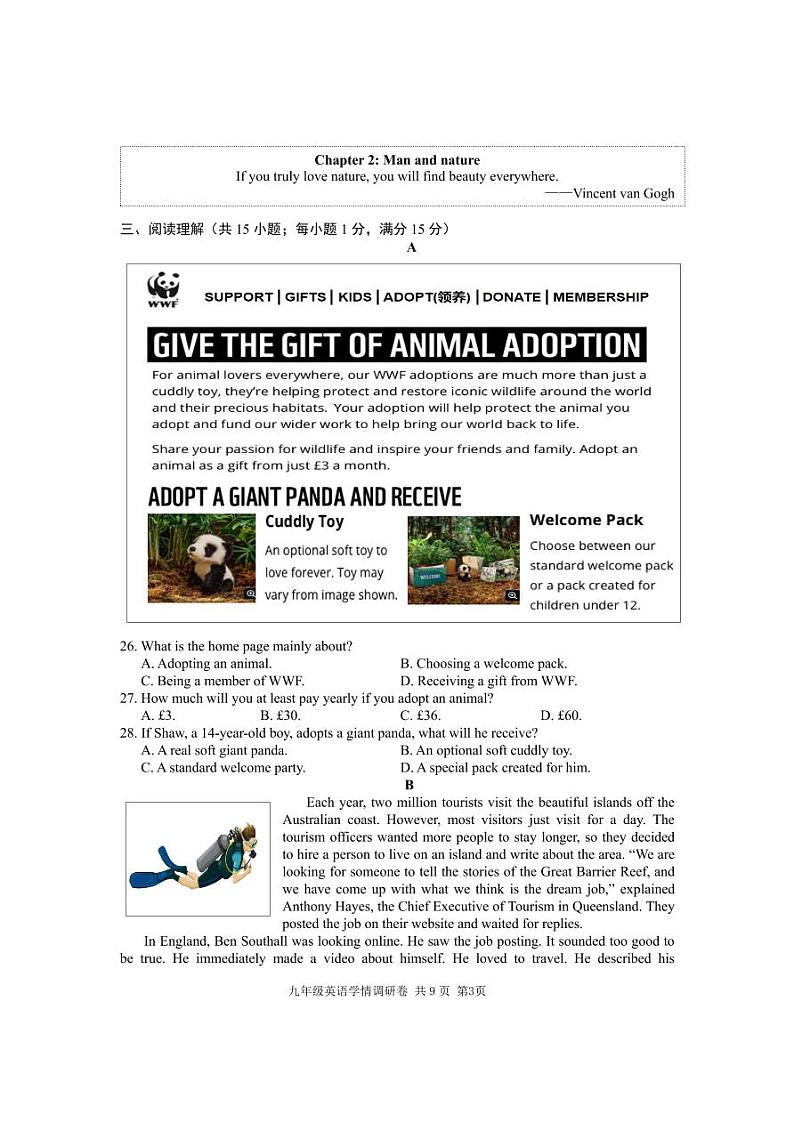 2024年江苏省南京市玄武中考一模英语试卷+第3页