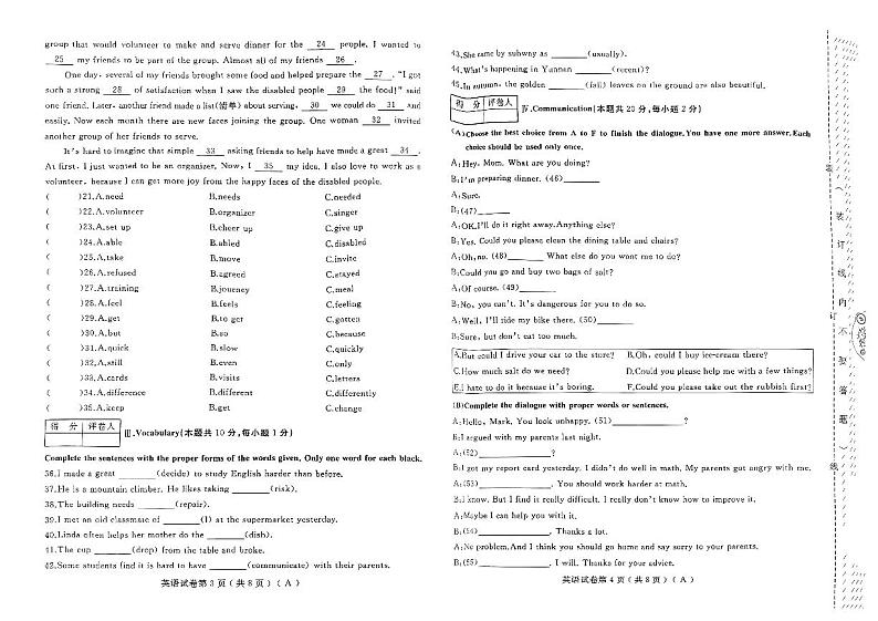 黑龙江省佳木斯市桦南县2023-2024学年八年级下学期5月期中考试英语试题第2页