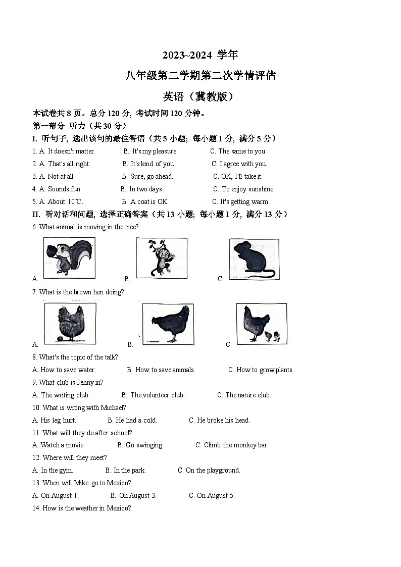 河北省邯郸市冀南新区育华实验学校2023-2024学年八年级下学期期中考试英语试题第1页